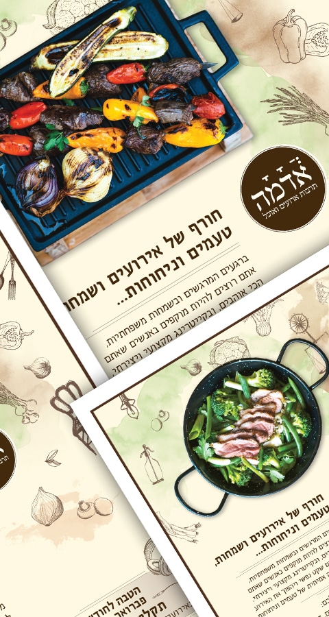 קייטרינג אדמה