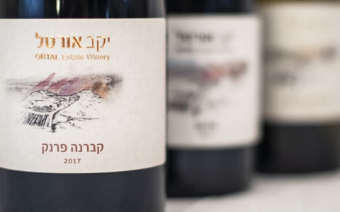יקב אורטל