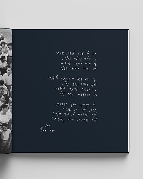 100 שנים לאיילת השחר