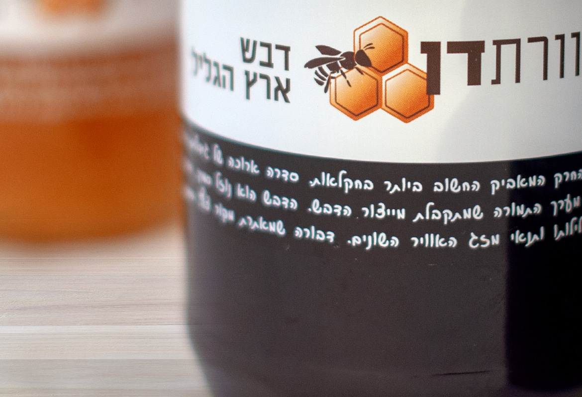 מכוורת דן