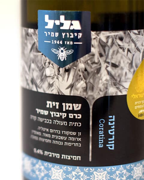 מכוורת שמיר