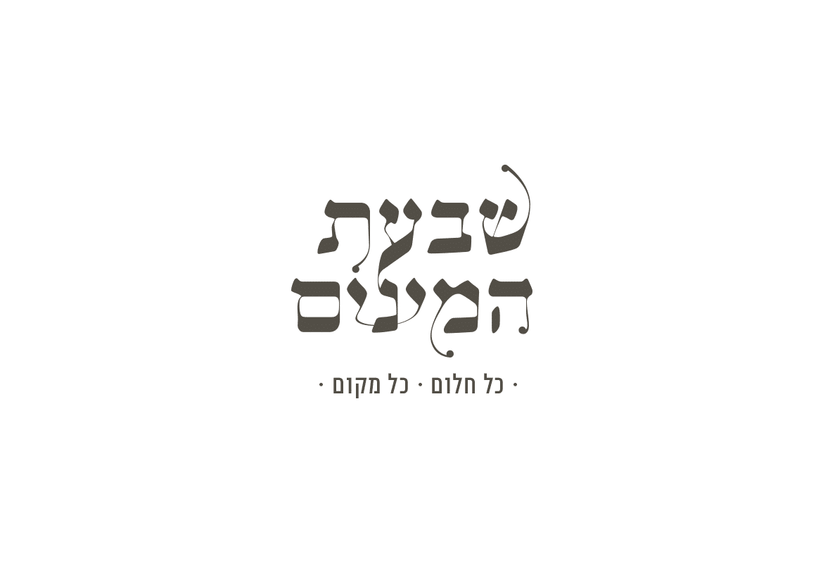 קייטרינג שבעת המינים