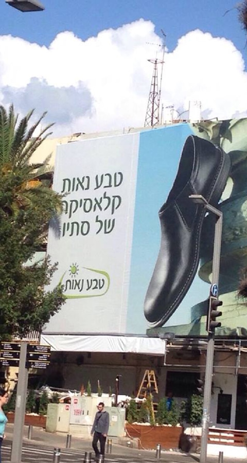 טבע נאות