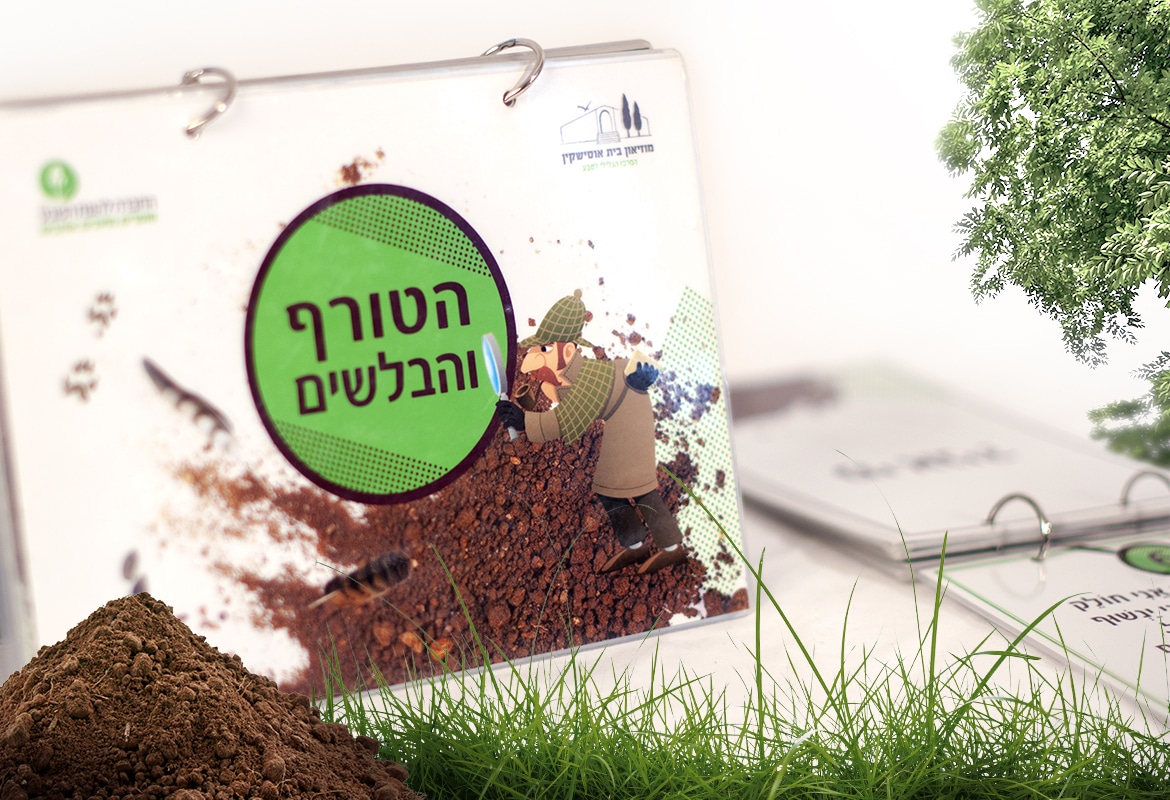 מוזיאון בית אושיסקין