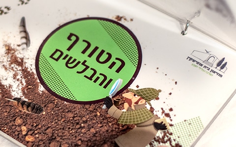 מוזיאון בית אושיסקין