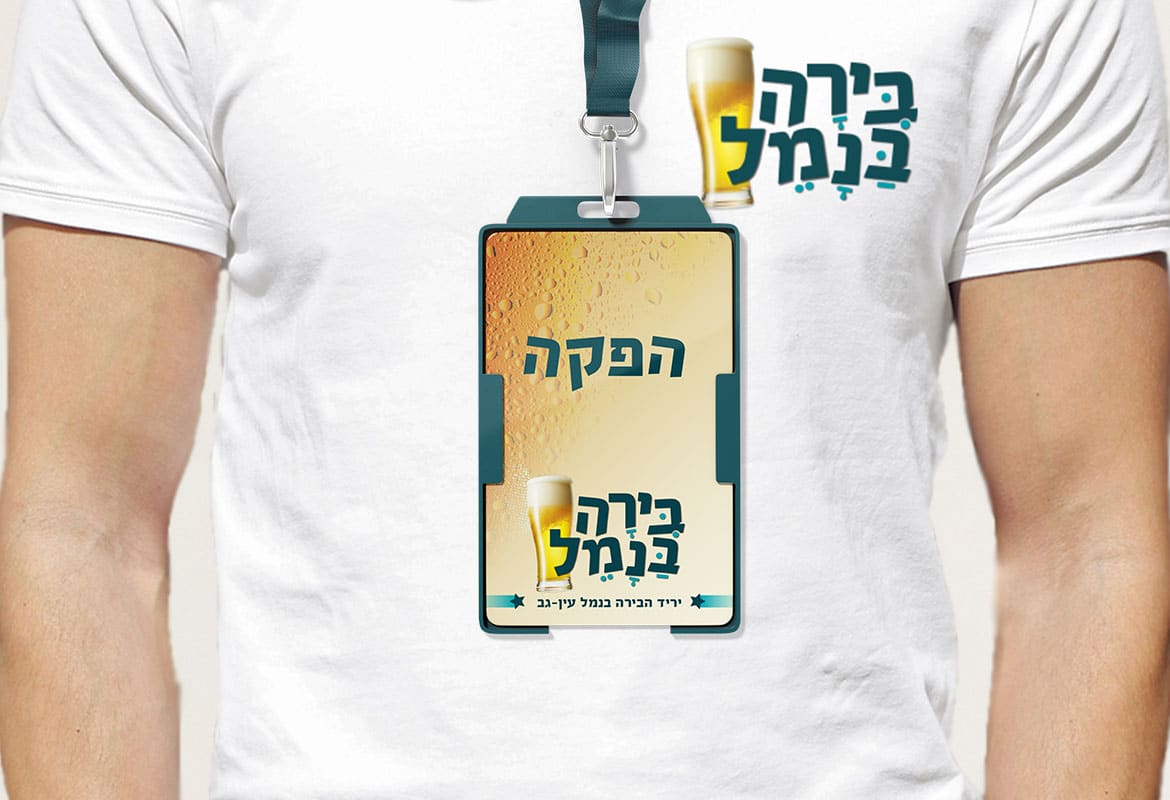 תג פסטיבל הבירה