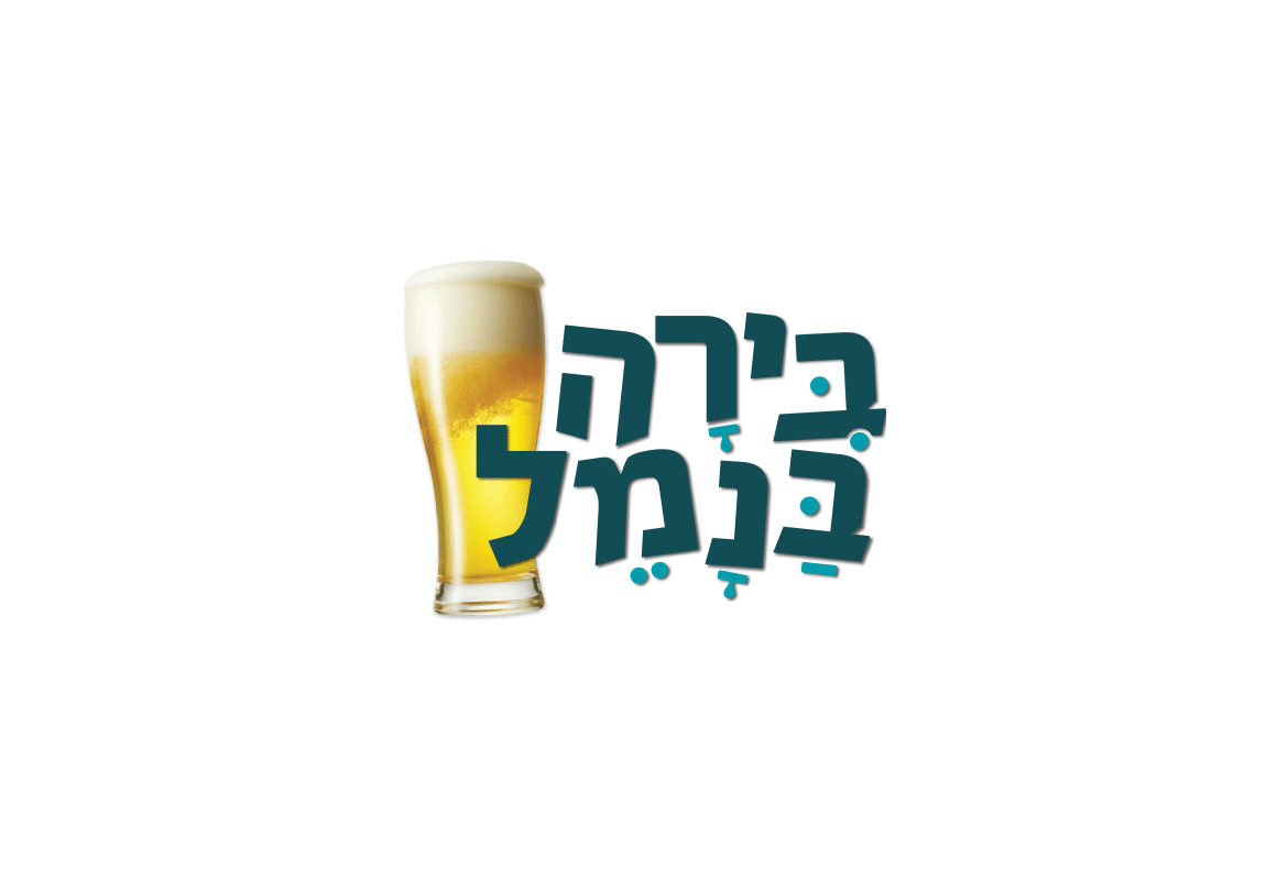 לוגו פסטיבל הבירה