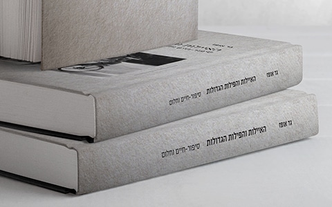 האיילות והפילות הגדולות