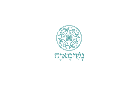 נשימאיה