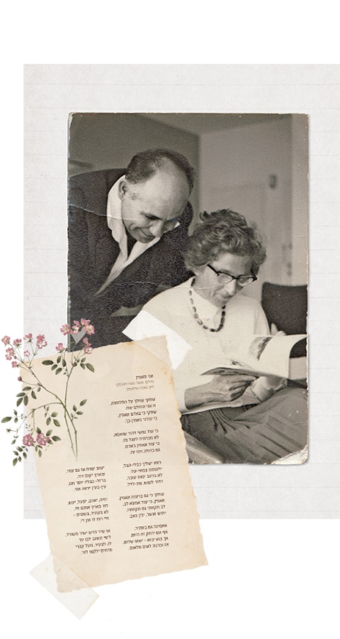 שתלתם ניגונים
