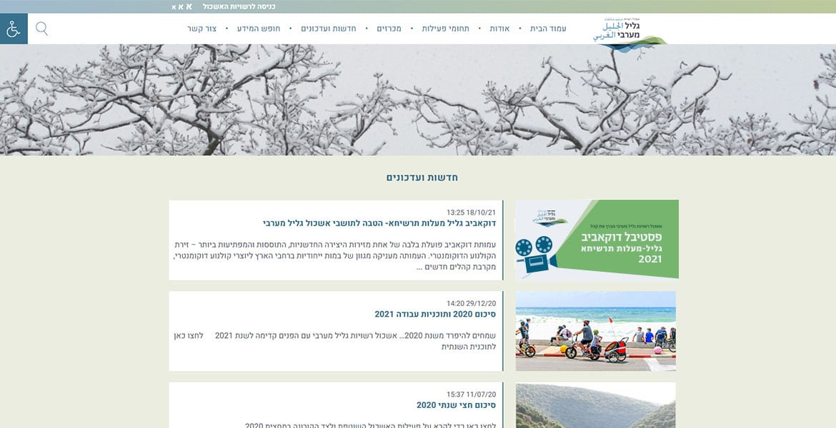 אשכול גליל מערבי אתר אינטרנט