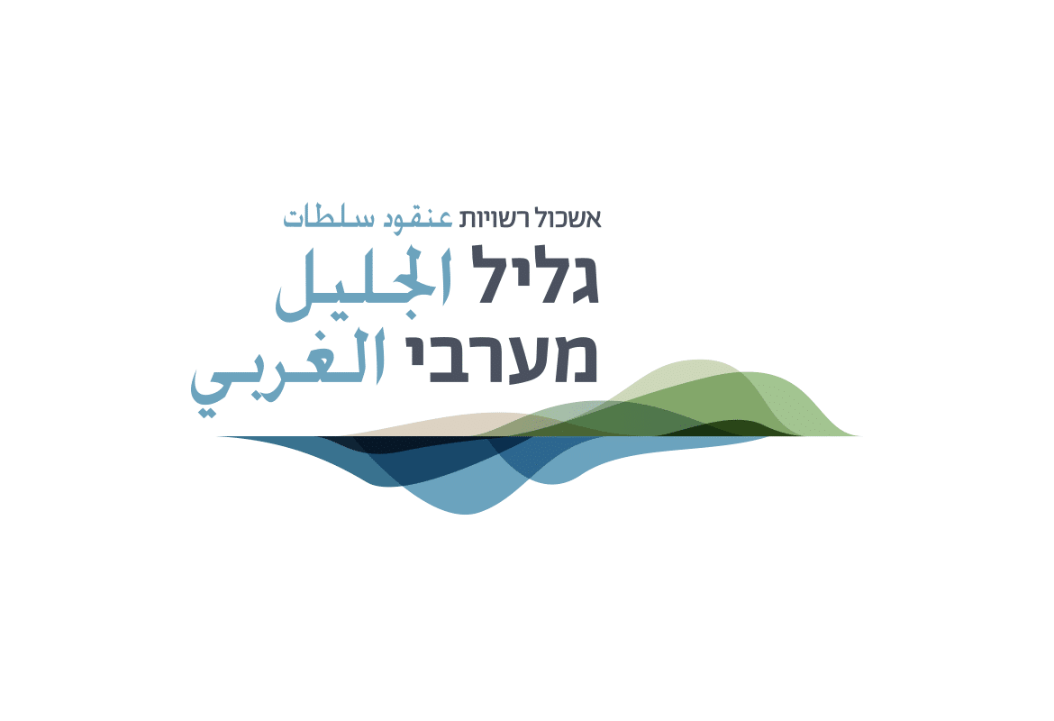 אשכול רשויות גליל מערבי