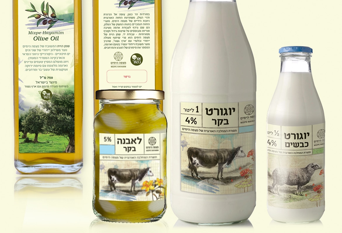 מוצרים מלון מצפה הימים