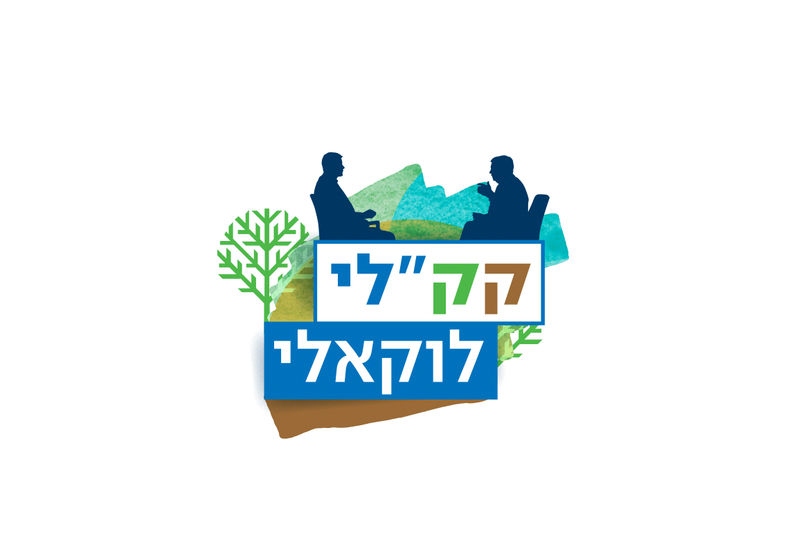 קרן קיימת לישראל