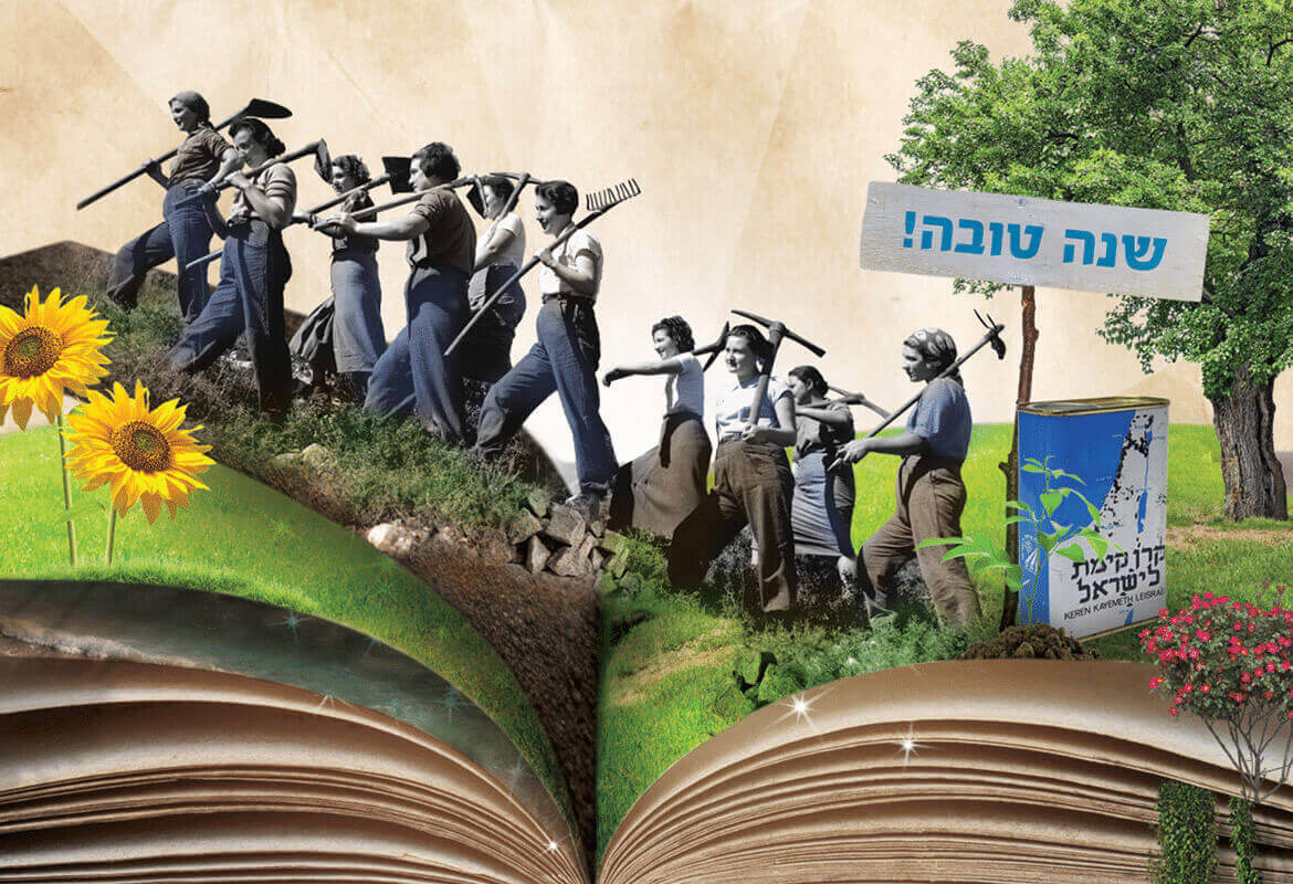 ברכת שנה טובה קק"ל