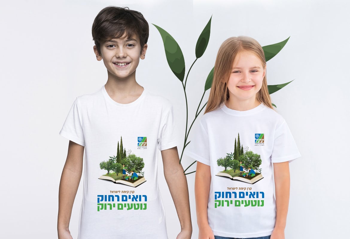 חולצה לטו בשבט קק"ל