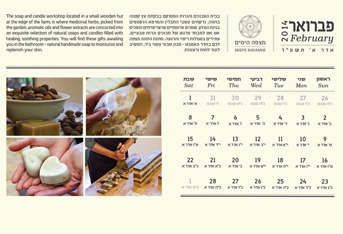 לוח שנה 2014