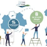 מצגת גליל מערבי