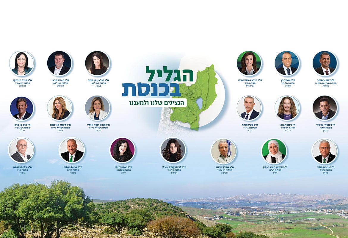 כנס הגליל במרכז