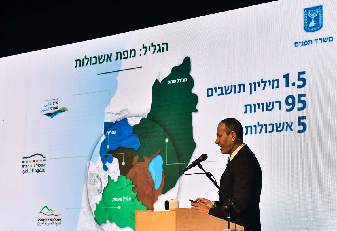 כנס הגליל במרכז