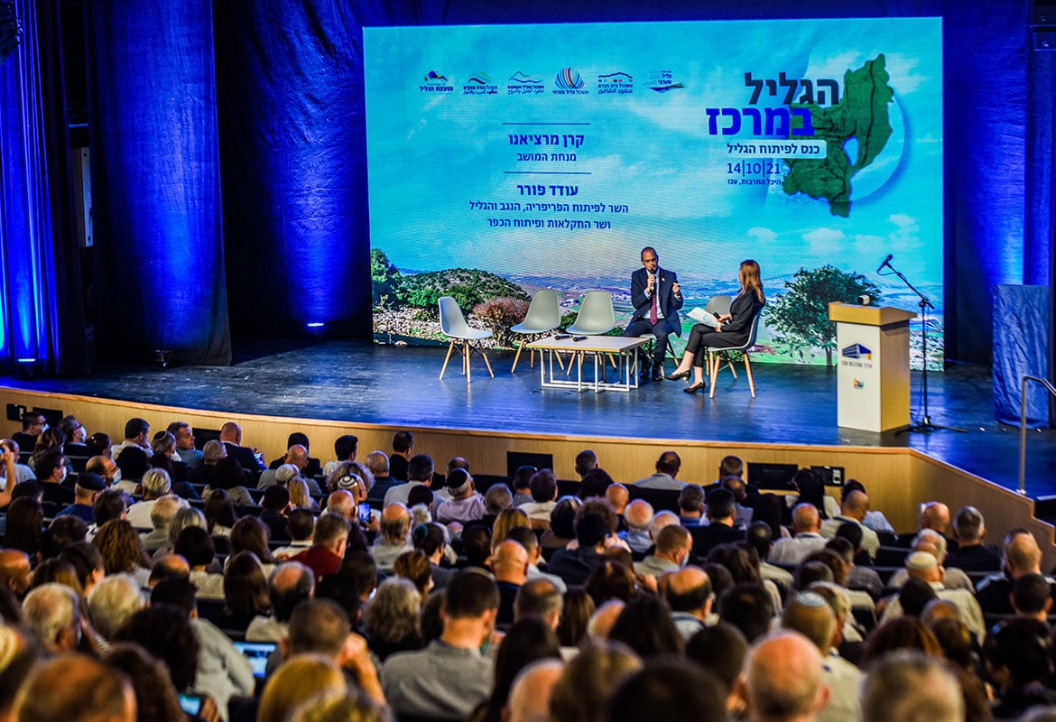 כנס הגליל במרכז