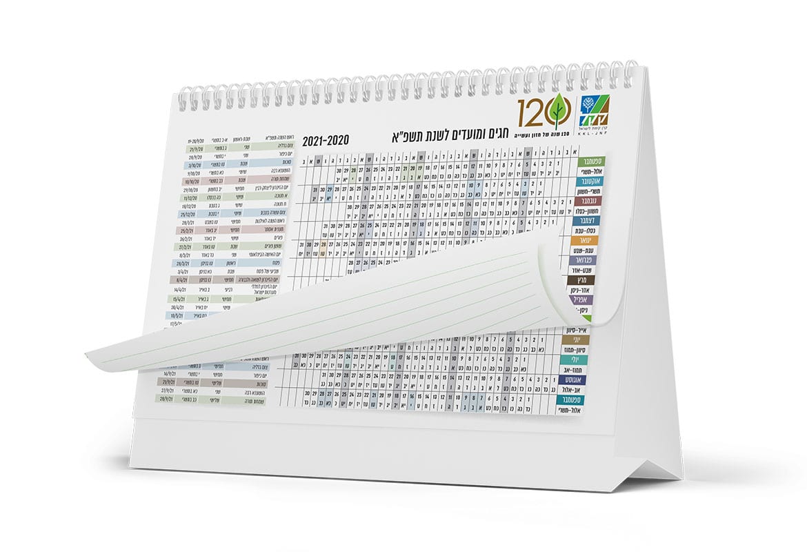 לוח שנה 2021-2022