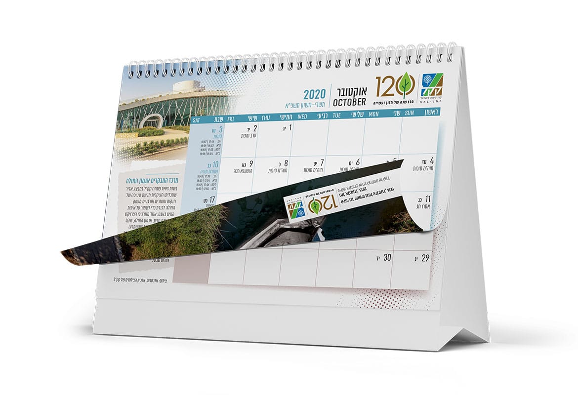 לוח שנה 2021-2022