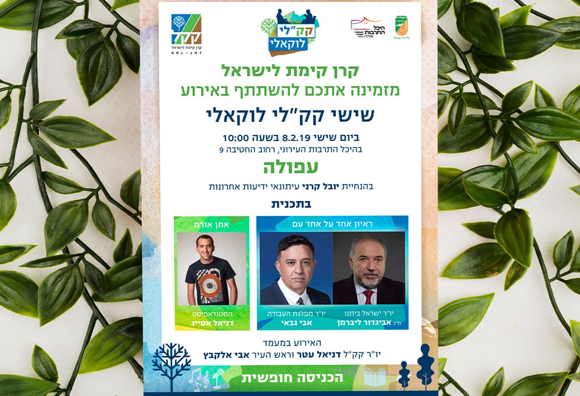קקלי לוקאלי (1)