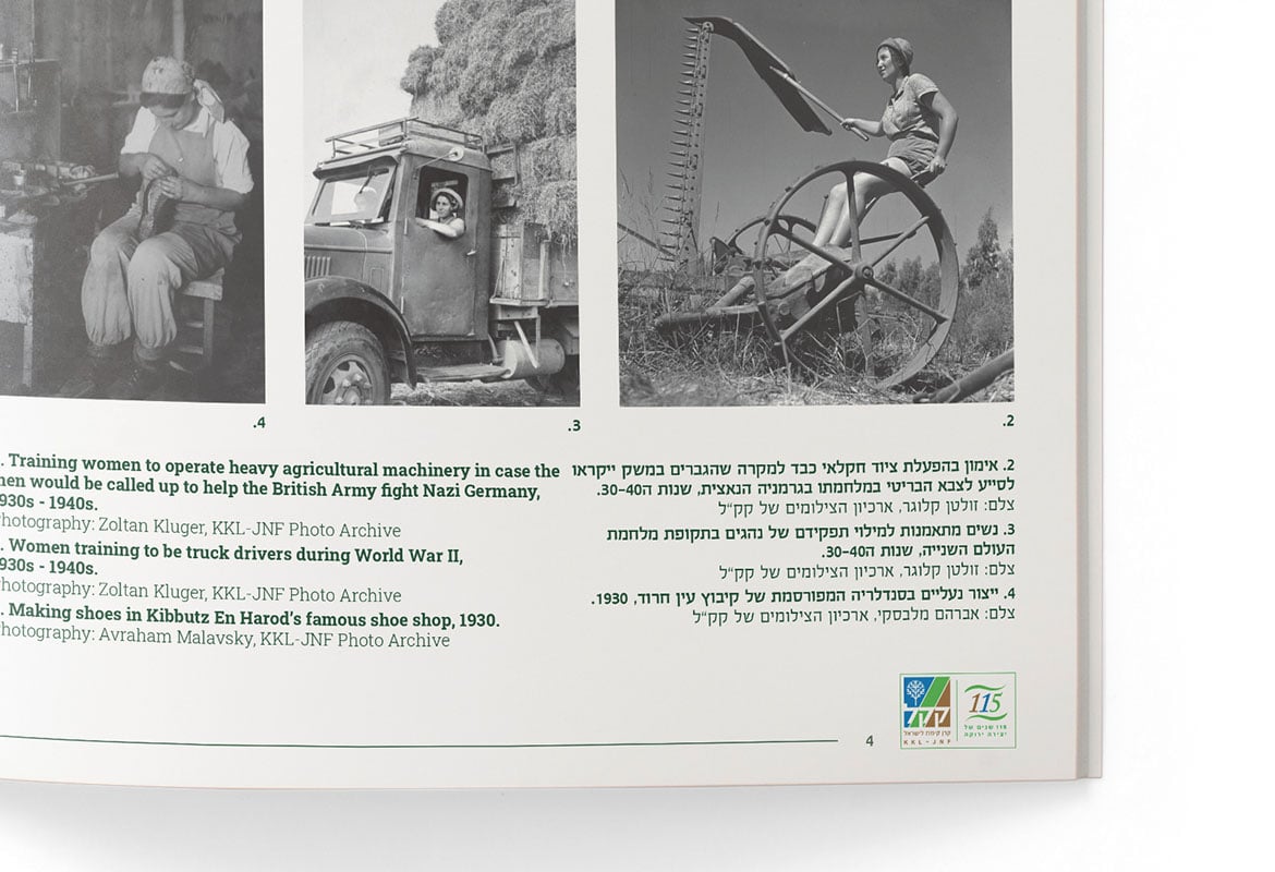 תערוכה בירושלים "יוצאות לחופשי"