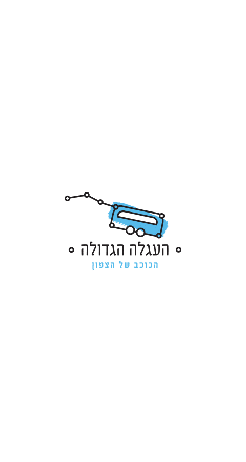 העגלה הגדולה