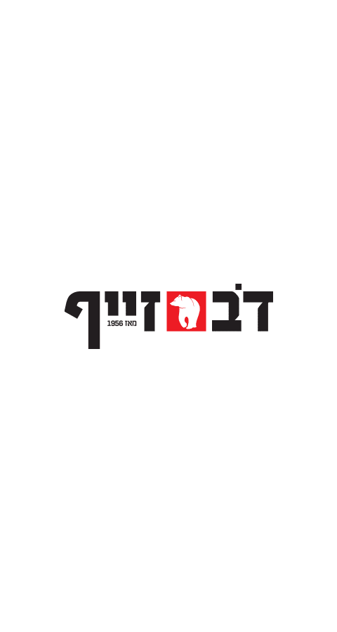 דב זייף