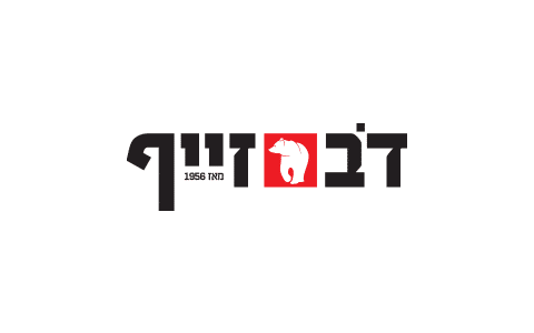 דב זייף