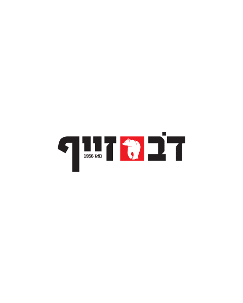 דב זייף