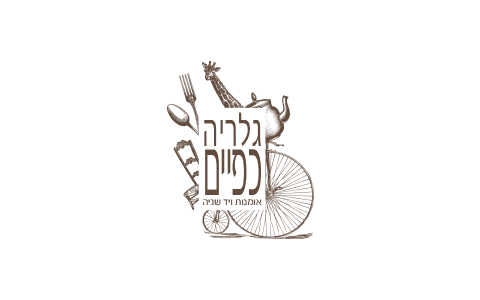 גלריית כפיים