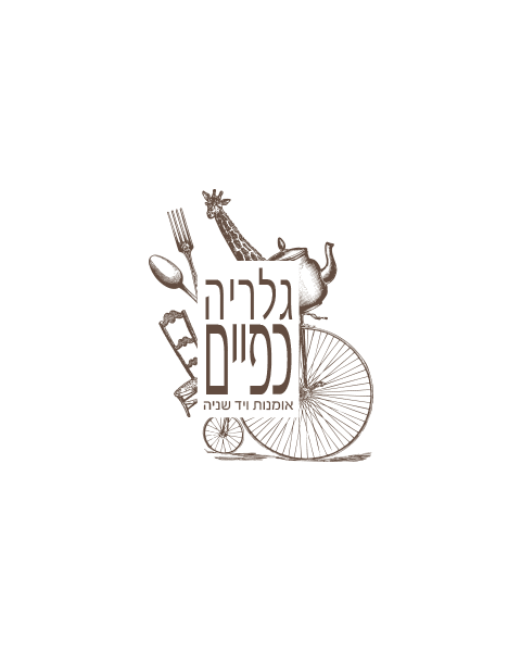 גלריית כפיים
