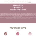 כליל החורש אתר אינטרנט