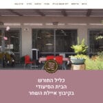 כליל החורש אתר אינטרנט