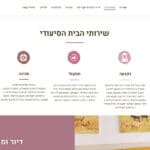 כליל החורש אתר אינטרנט