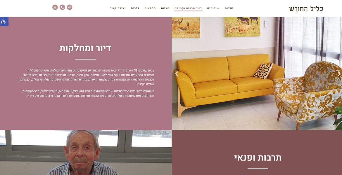 כליל החורש אתר אינטרנט