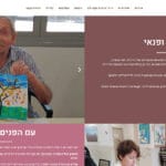 כליל החורש אתר אינטרנט