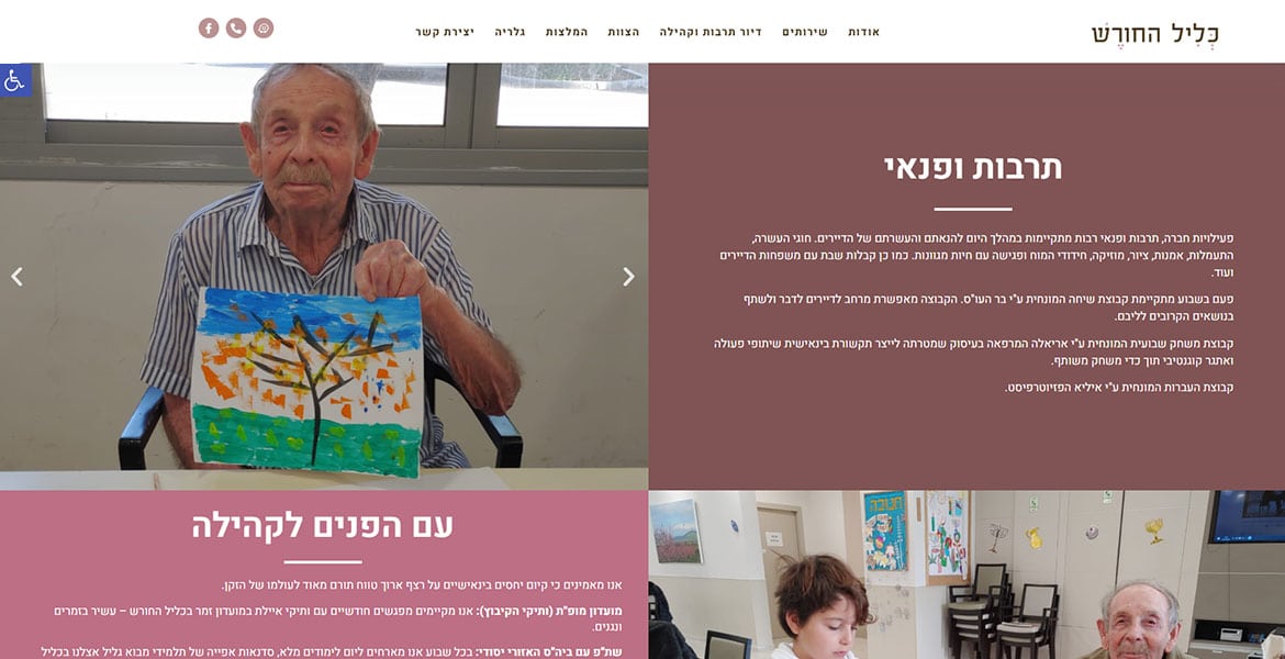 כליל החורש אתר אינטרנט