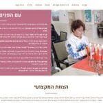כליל החורש אתר אינטרנט