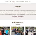 כליל החורש אתר אינטרנט