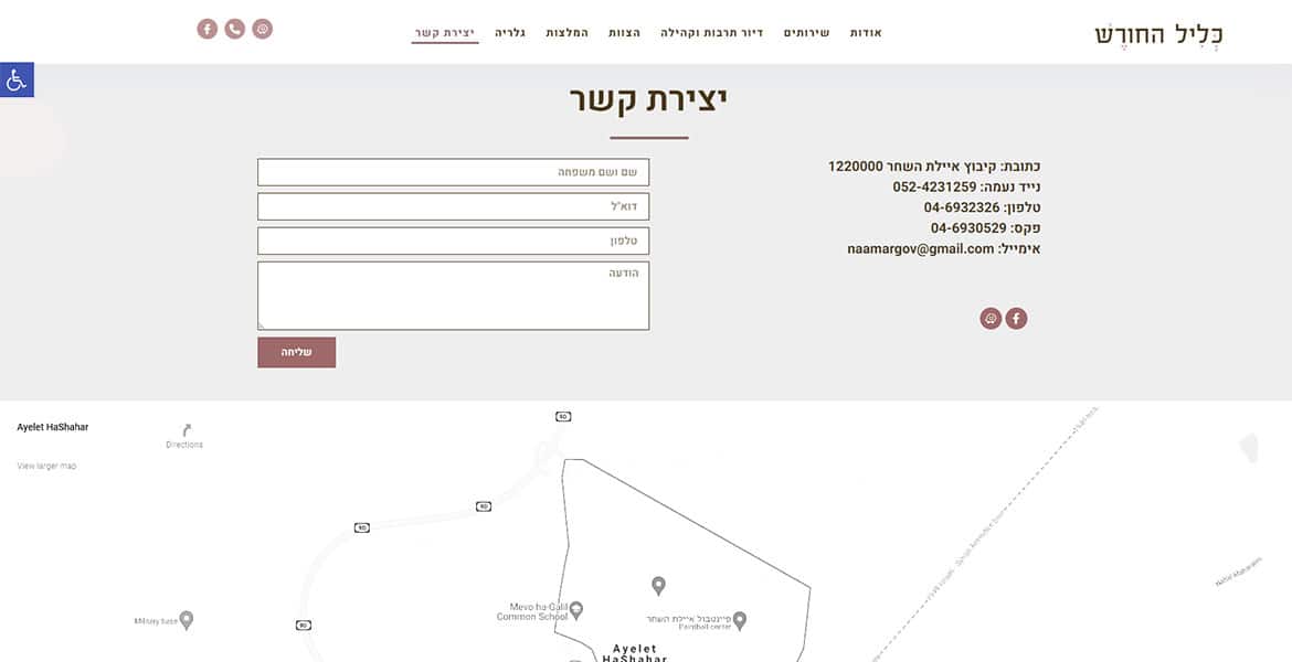 כליל החורש אתר אינטרנט