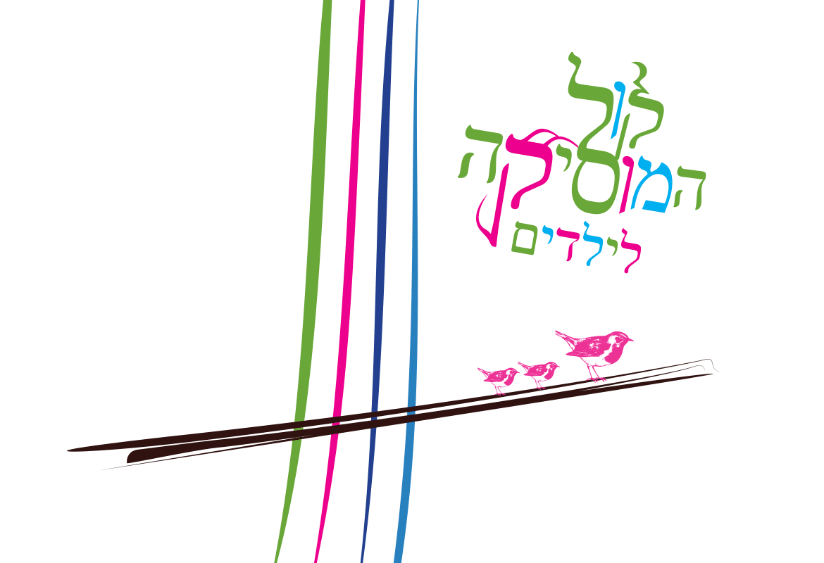 פסטיבל קול המוסיקה לילדים
