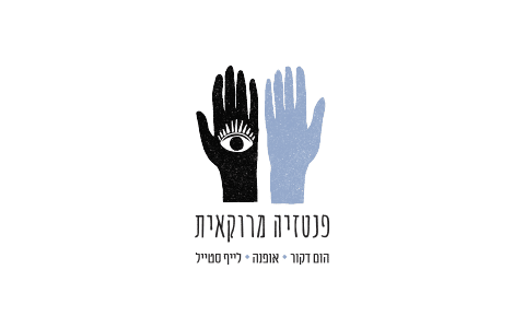 פנטזיה מרוקאית