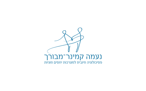 נעמה קמינר מבורך