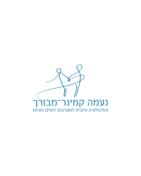 נעמה קמינר מבורך