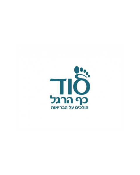 סוד כף הרגל
