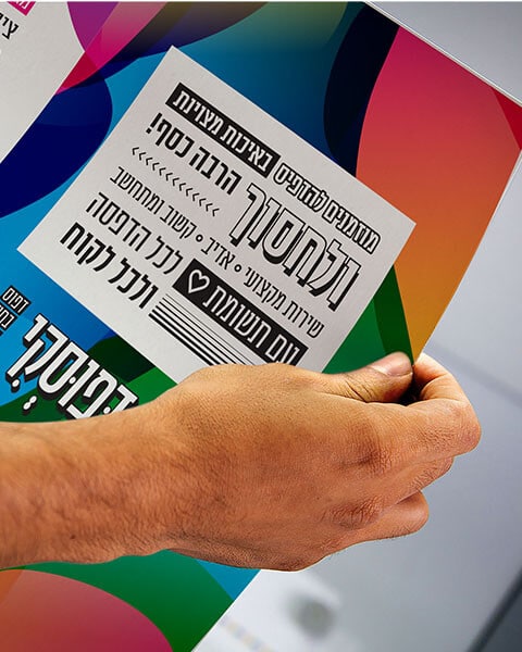 דפוסקי
